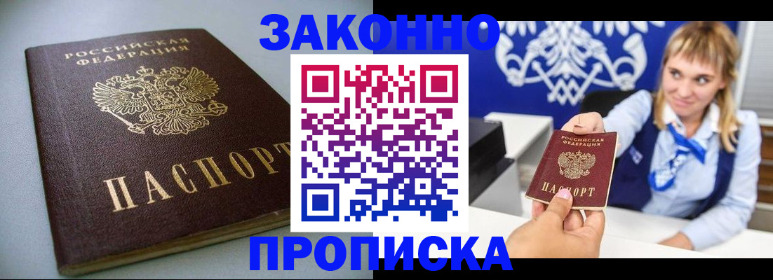 прописка поиск в Суворове