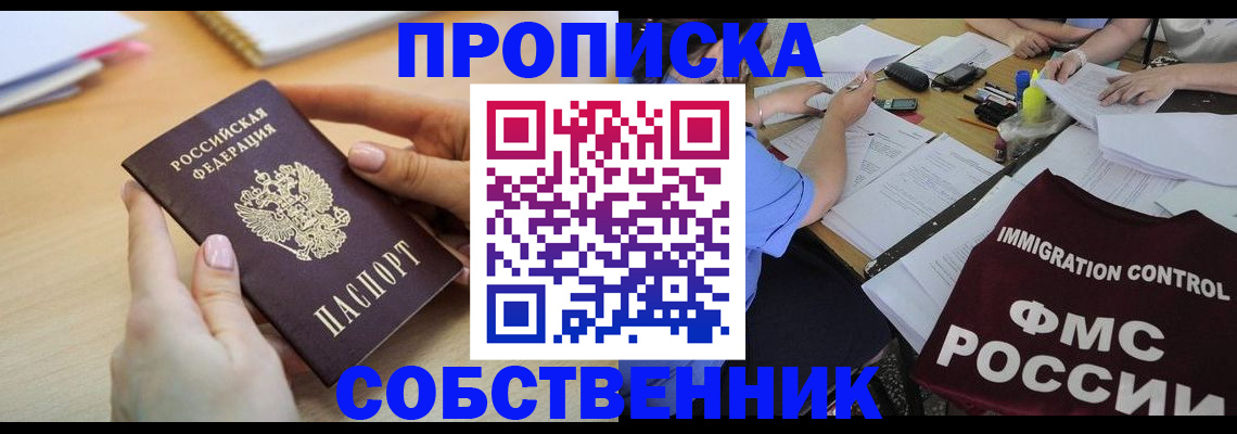 прописка штамп в Суворове