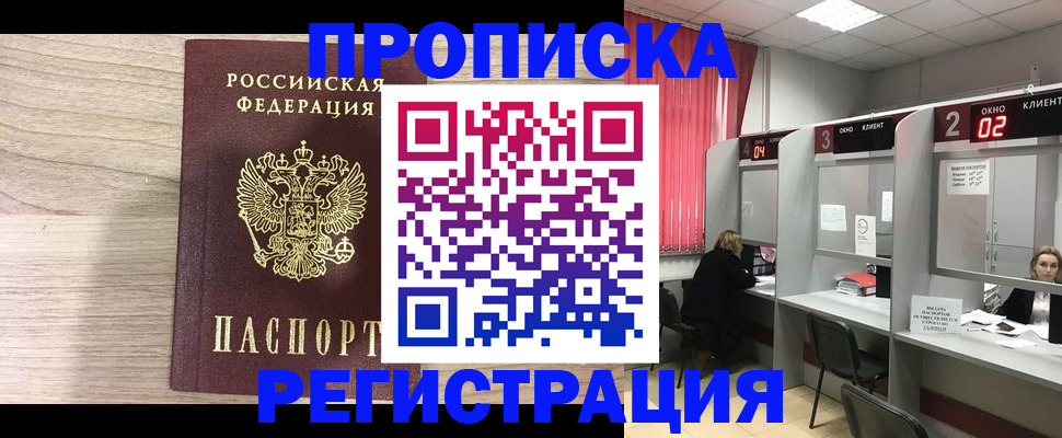 где прописаться в Суворове