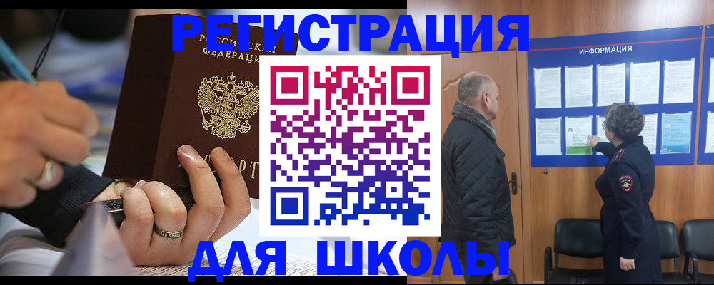 временная регистрация гарантия в Суворове