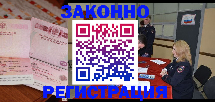 временная регистрация в квартире в Суворове