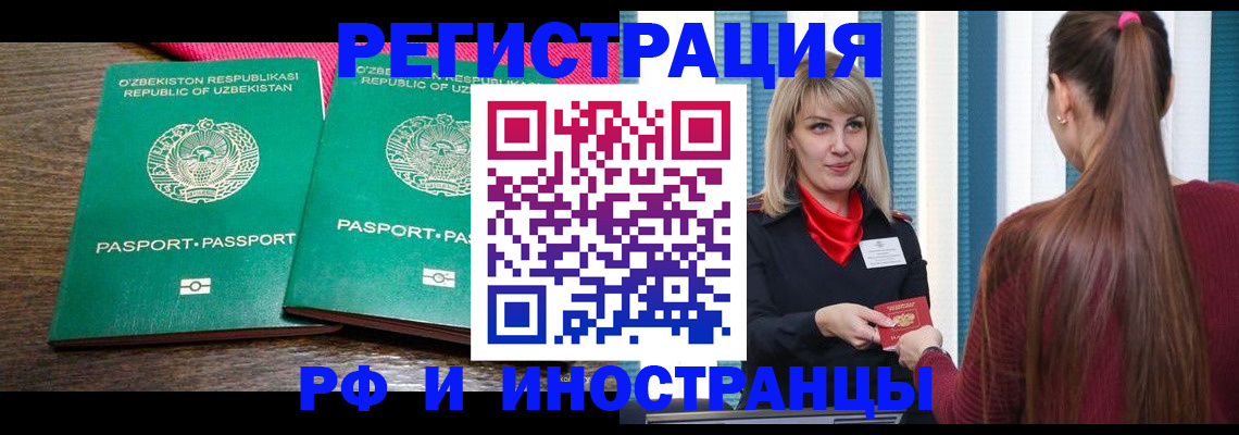 временная регистрация поиск в Суворове